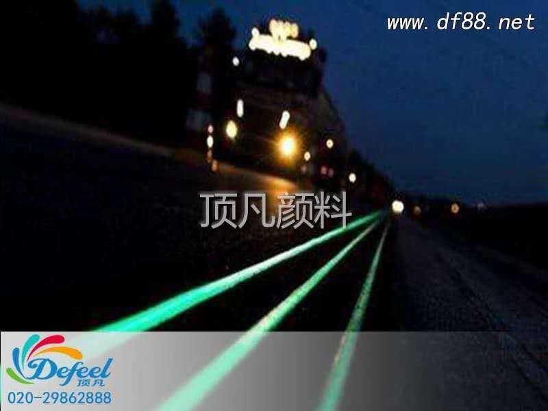 夜光粉制作标线漆原理及应用 夜光粉制作标线漆原理及应用